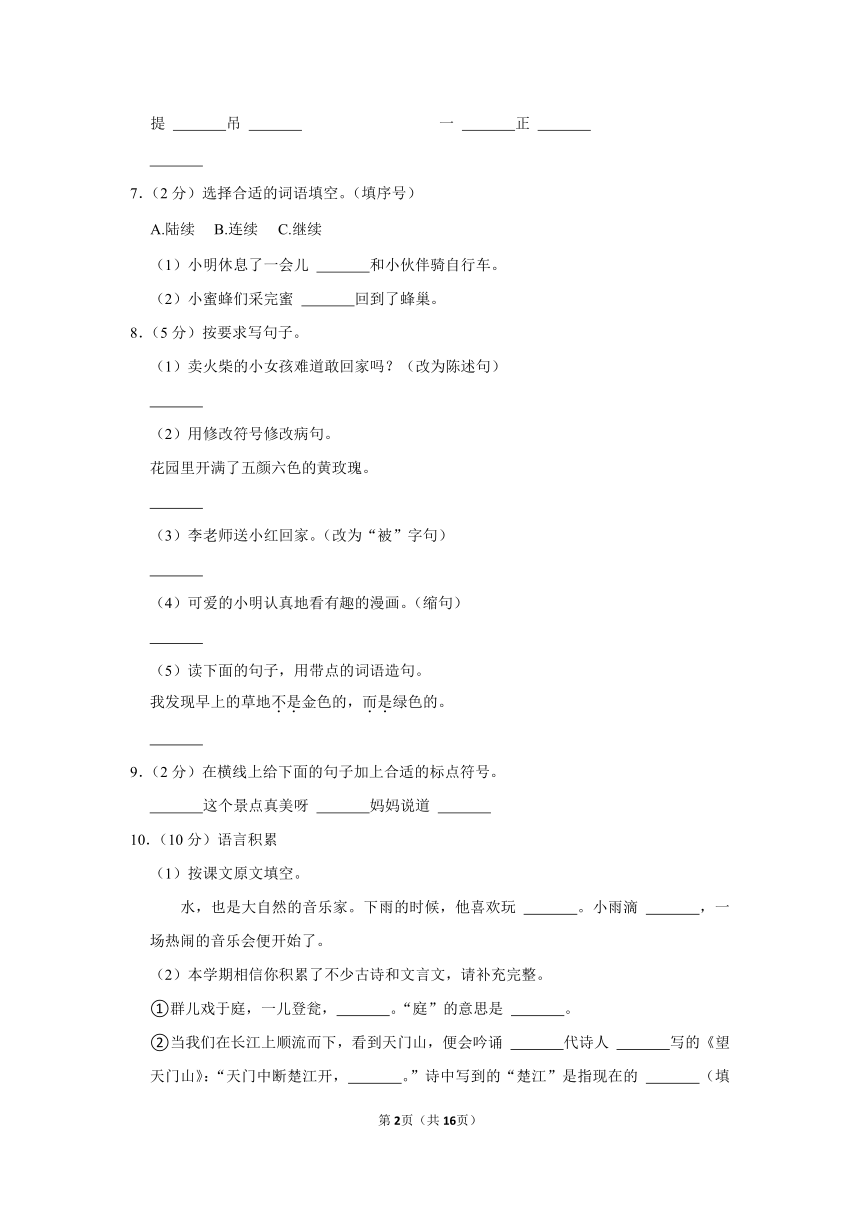 课件预览