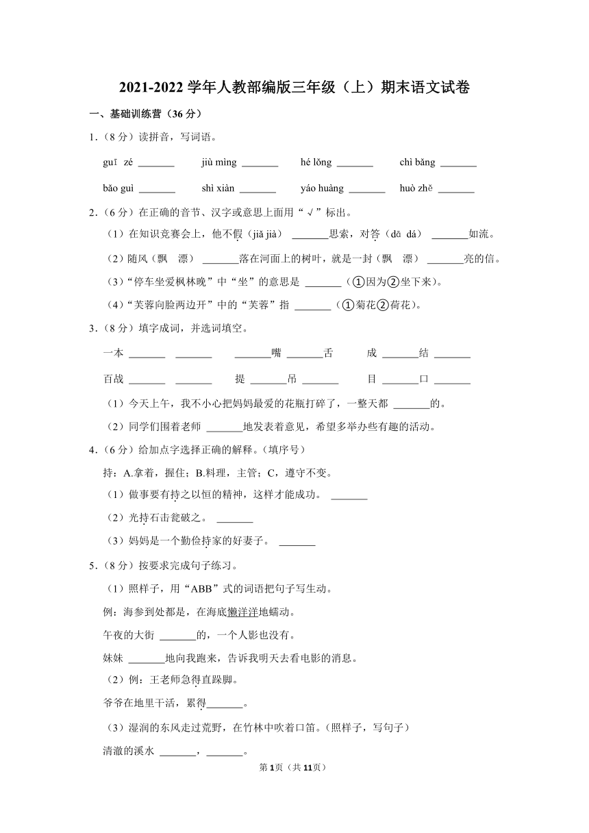课件预览