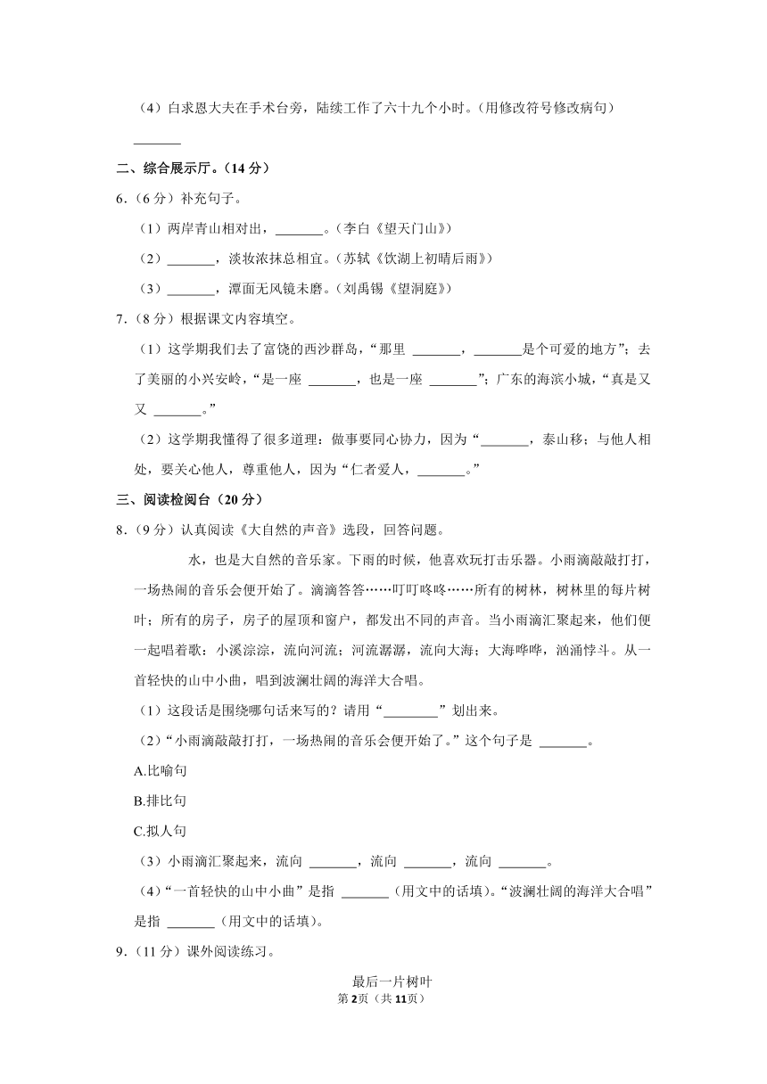 课件预览