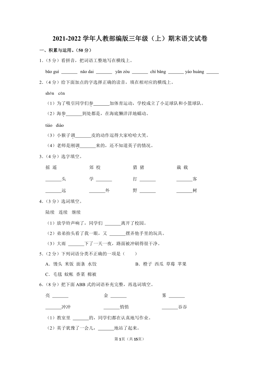 课件预览