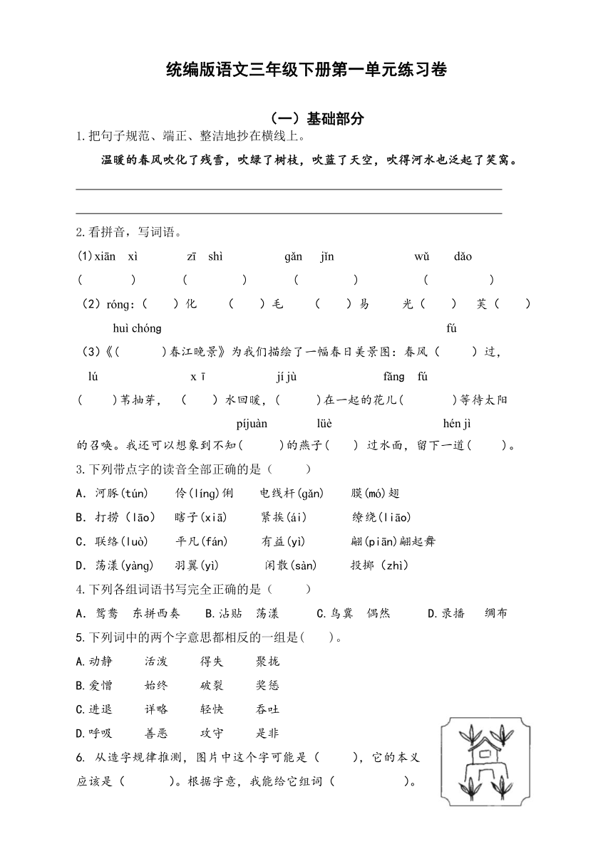 课件预览