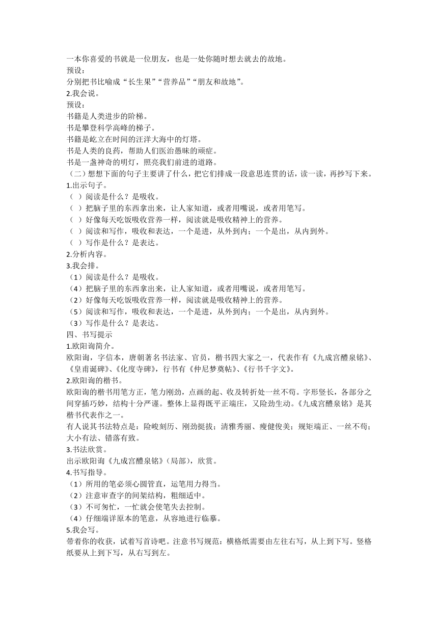 课件预览
