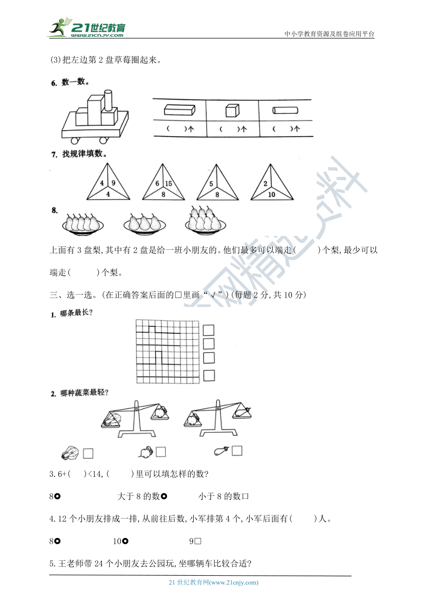 课件预览