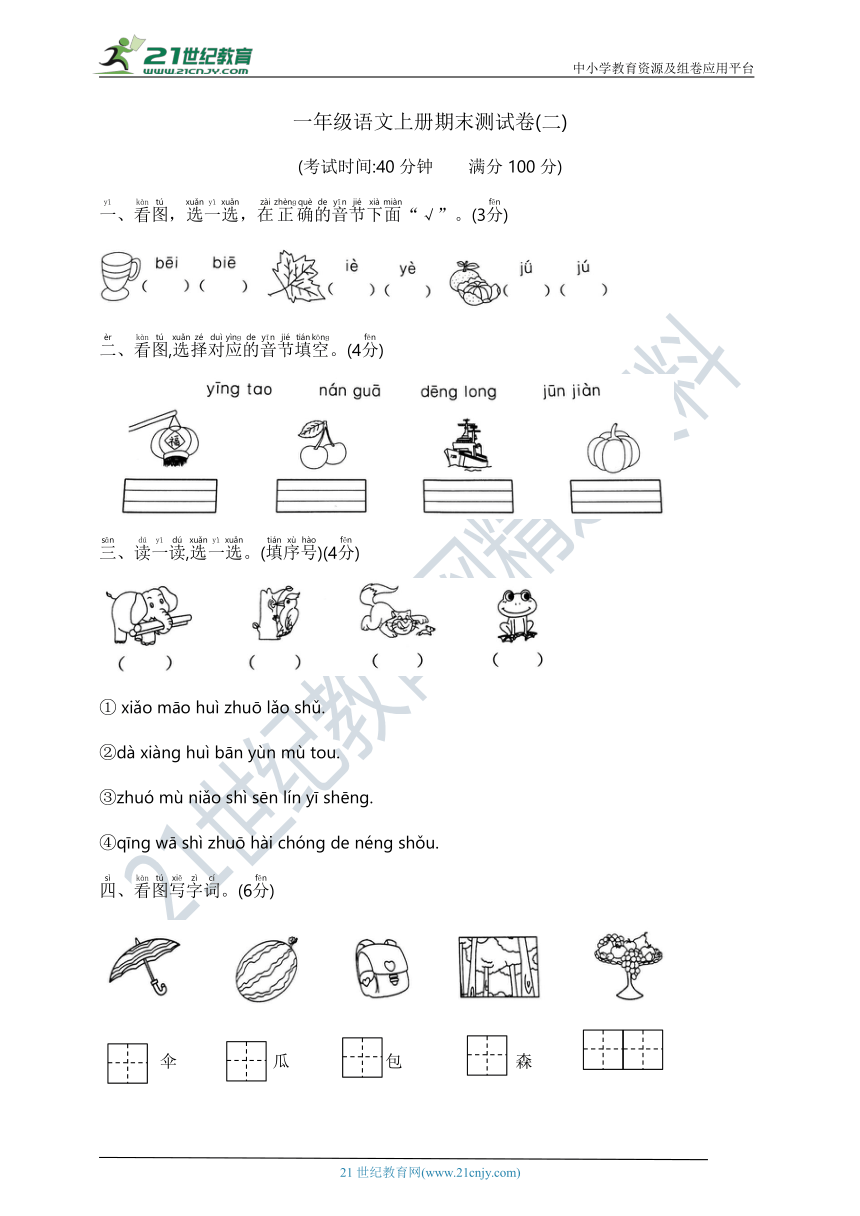 课件预览