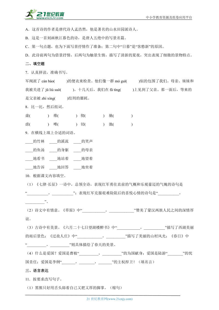 课件预览