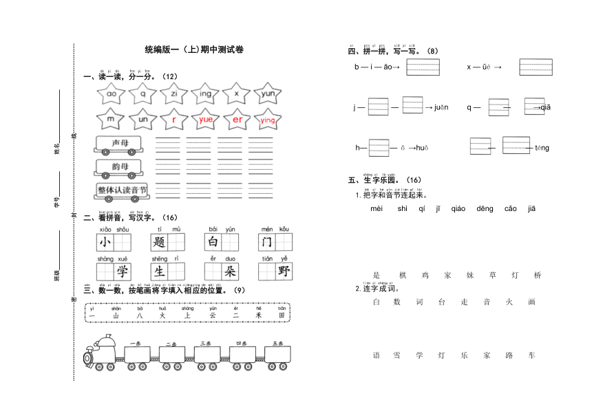 课件预览