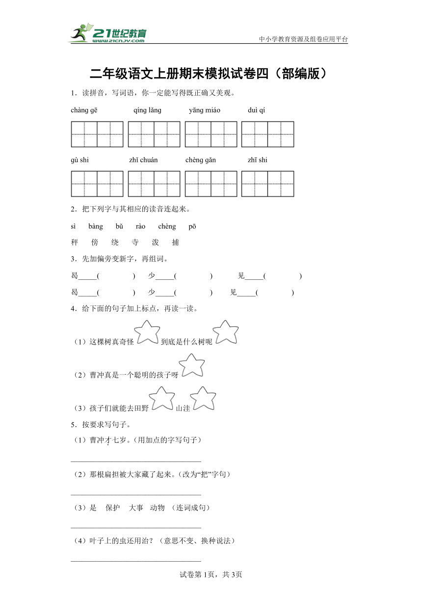 课件预览