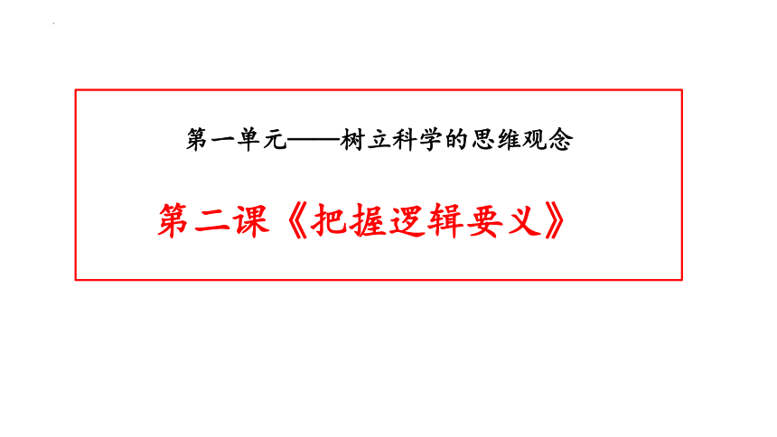 课件预览