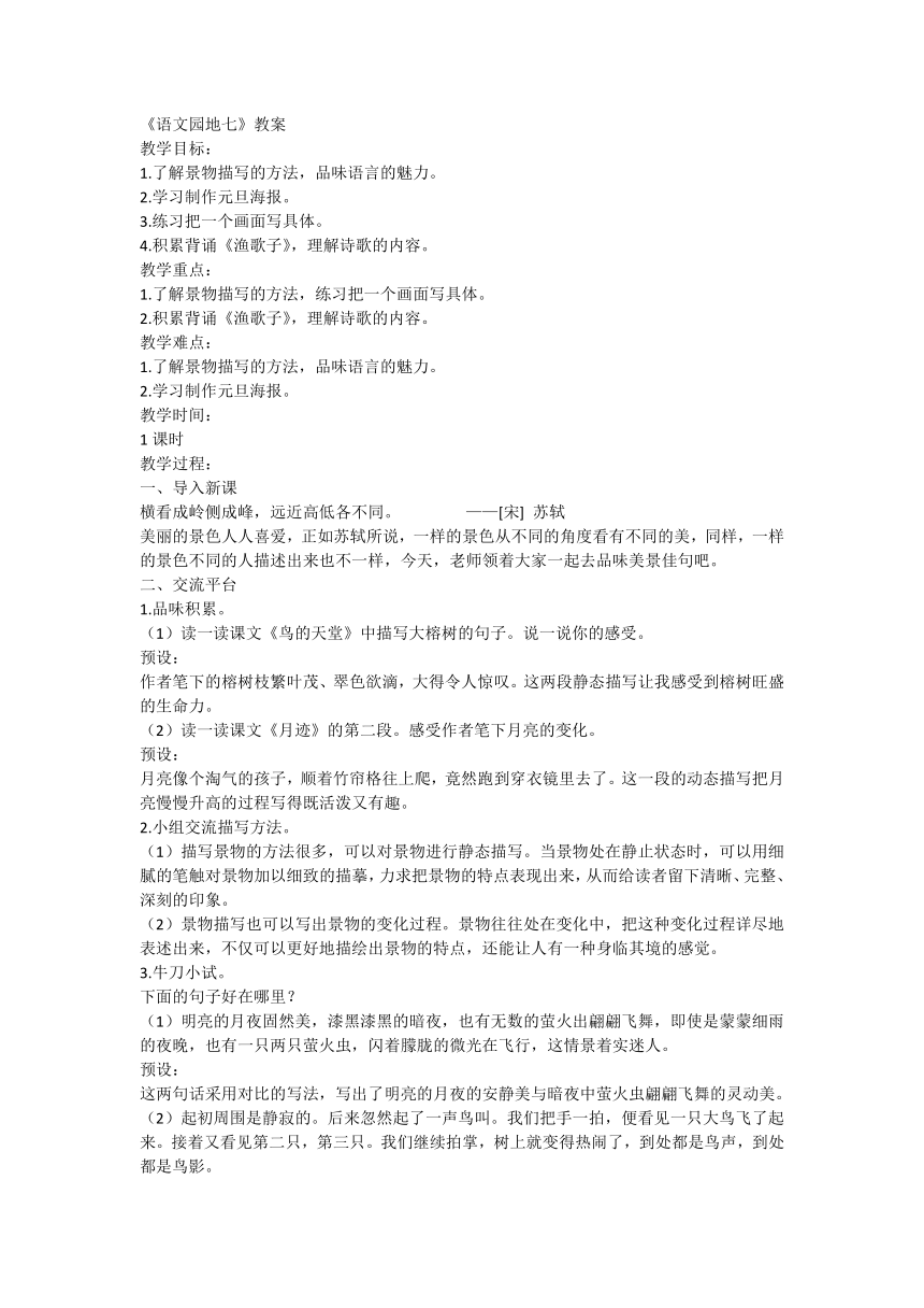 课件预览