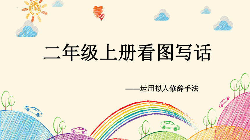课件预览