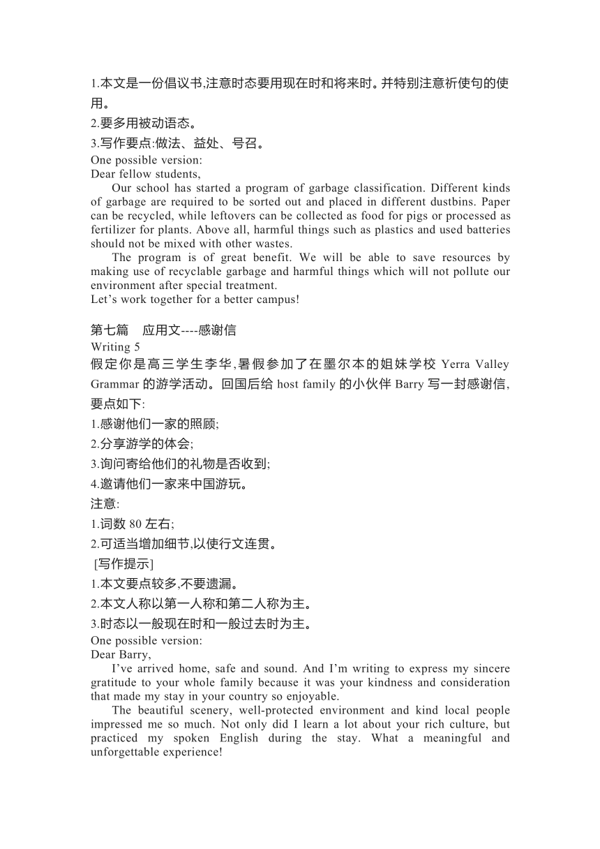 课件预览