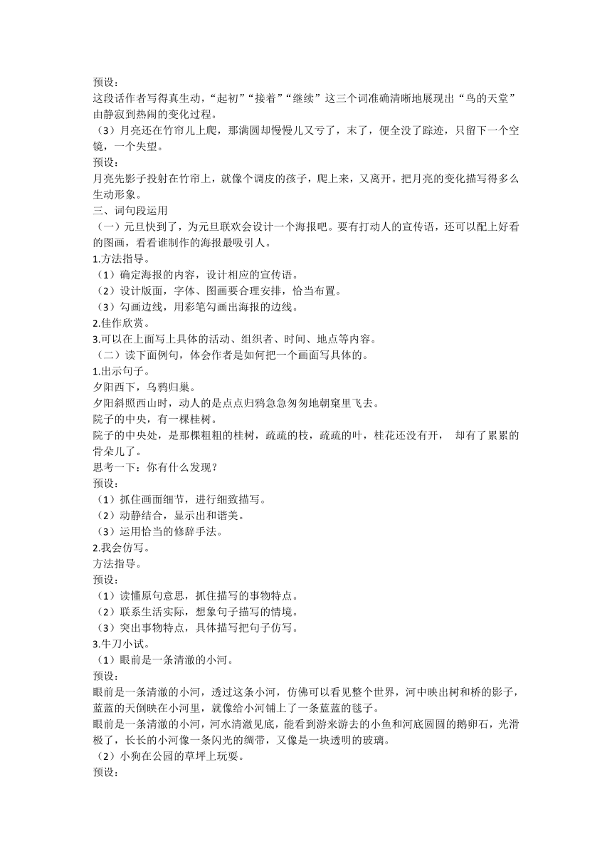 课件预览