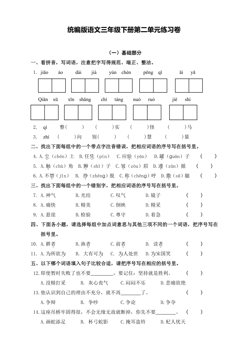 课件预览