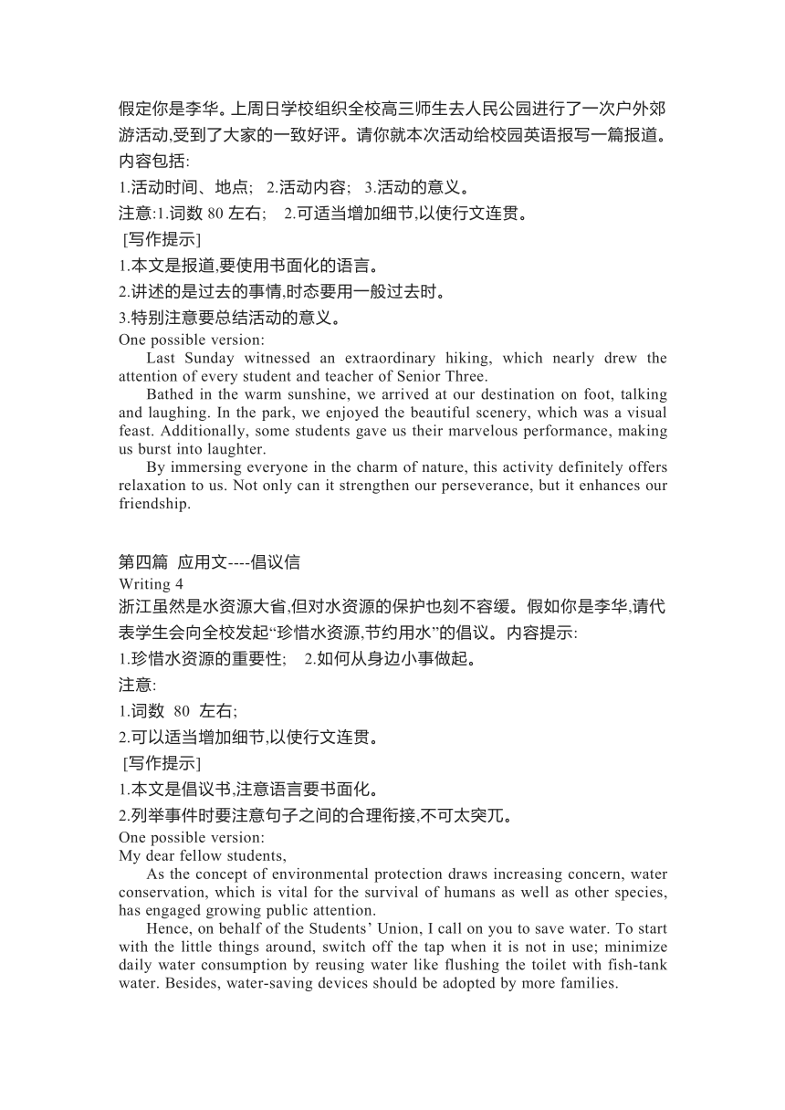 课件预览