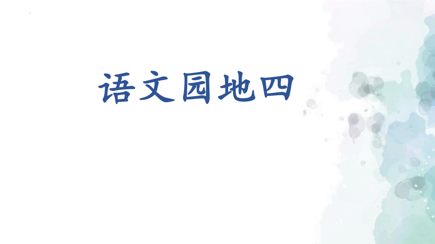 课件预览