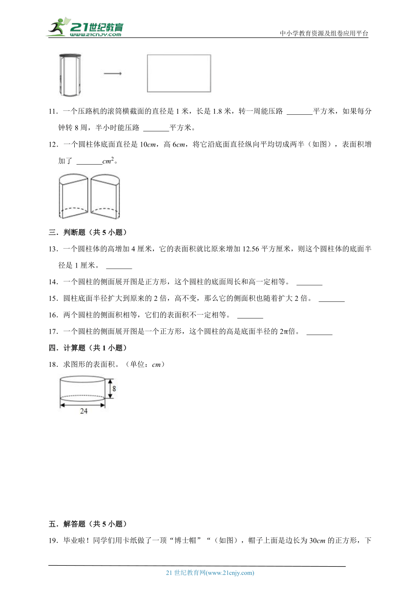 课件预览