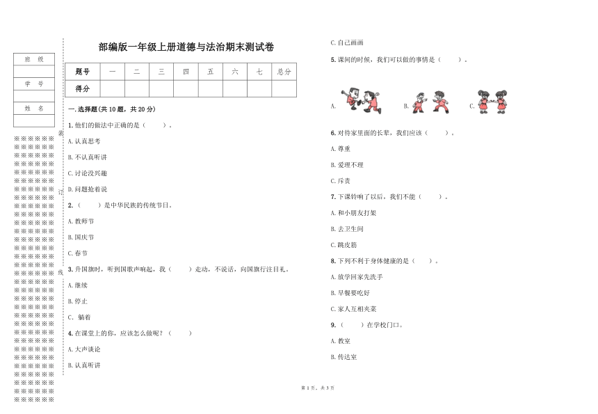 课件预览