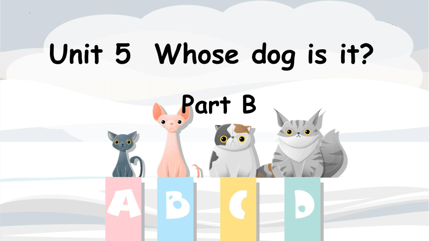 Unit 5 Whose Dog Is It？ Part B Let’s Learn & Let’s Talk课件(共21张PPT)-21世纪教育网