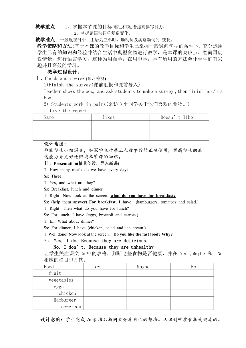 人教版英语七年级 上册Unit 6 Do You Like Bananas? Section B 2a-3b教案-21世纪教育网