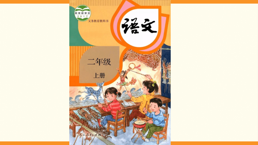 课件预览