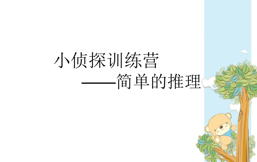 课件预览
