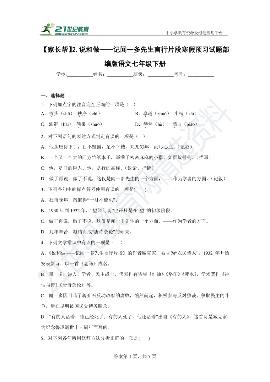 课件预览