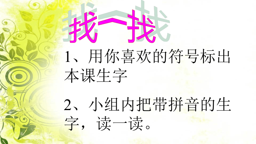 课件预览