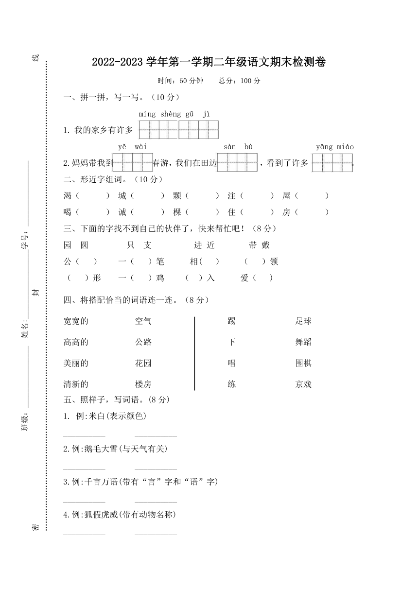 课件预览