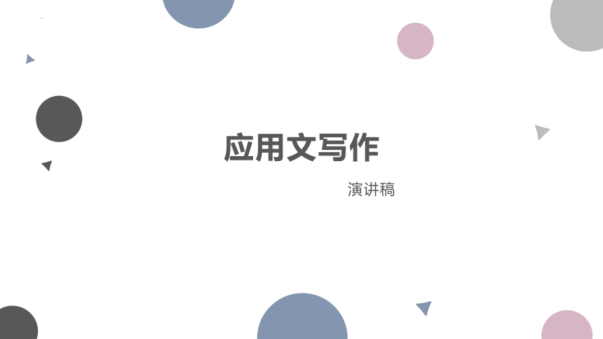 课件预览