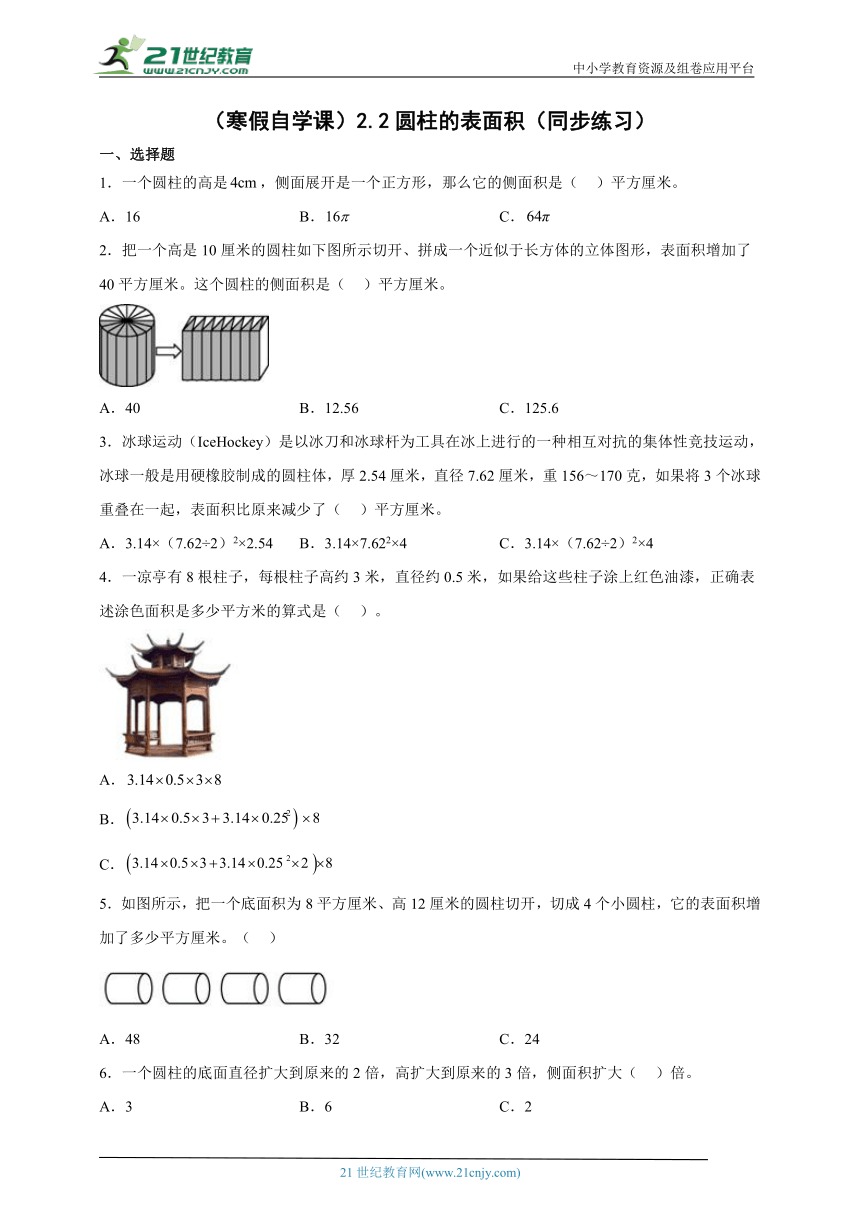 课件预览