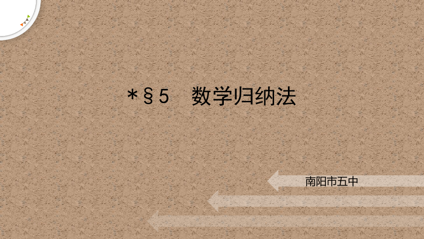 课件预览