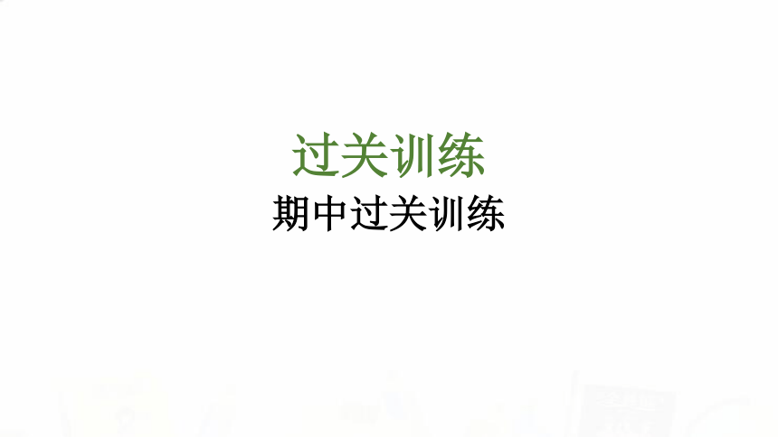 课件预览