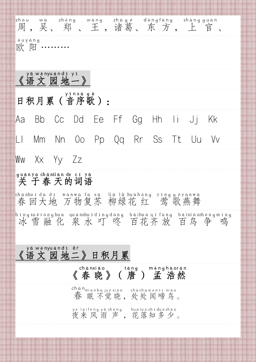 课件预览