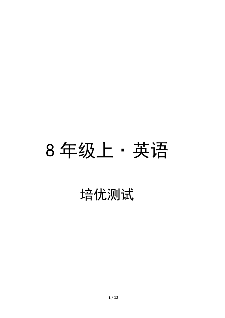 课件预览