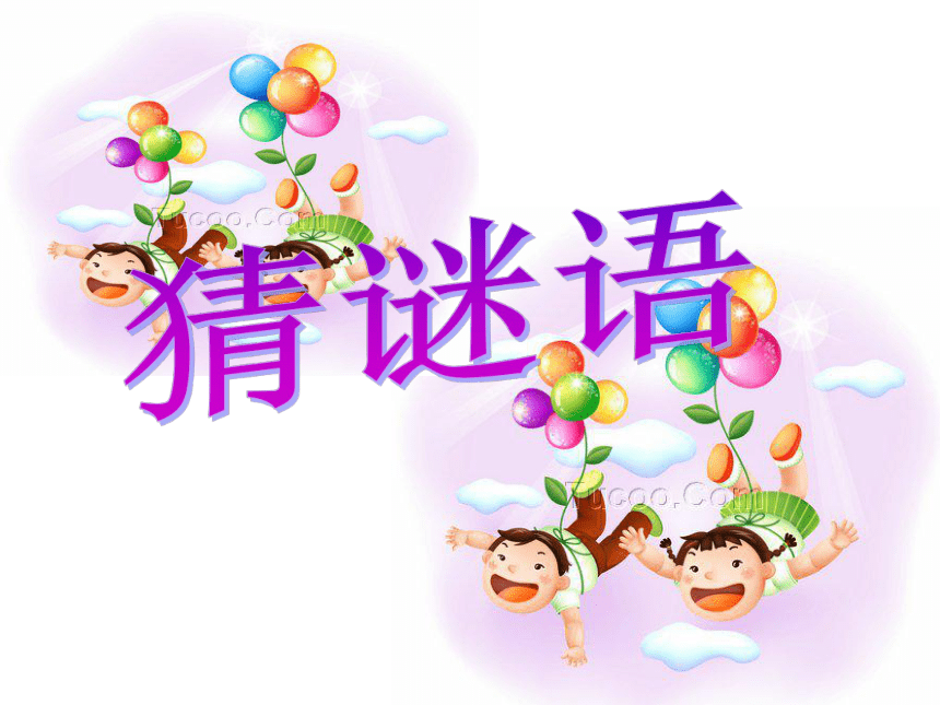 课件预览