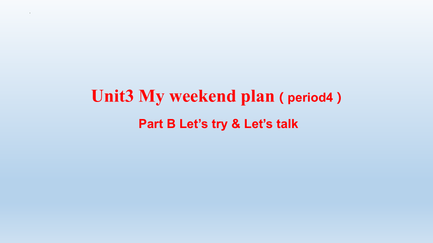 Unit3 My Weekend Plan B Let's Try & Let's Talk课件(共18张PPT)-21世纪教育网