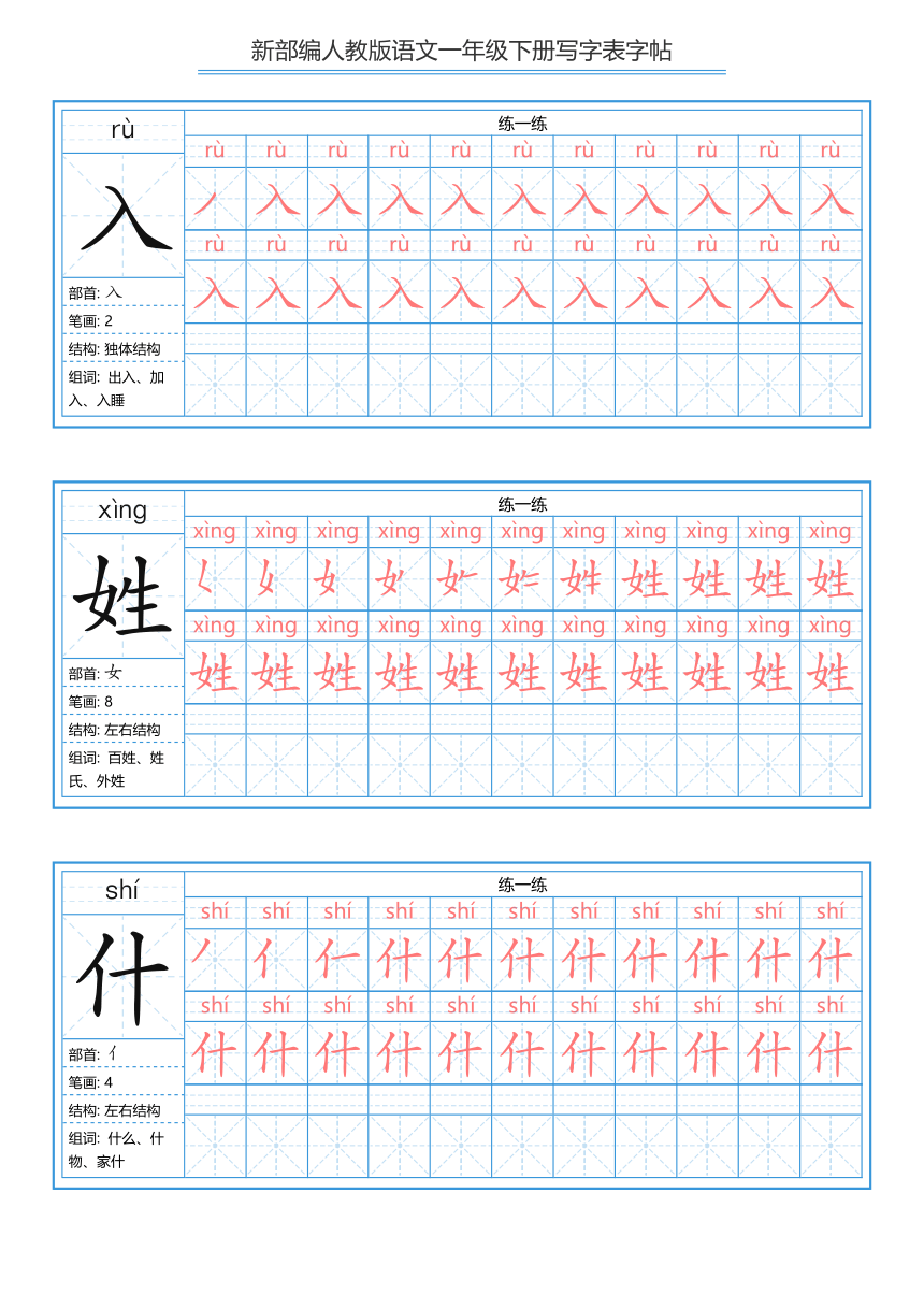 课件预览