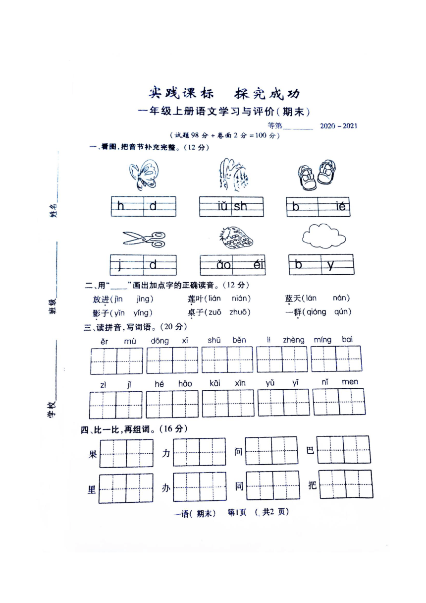 课件预览