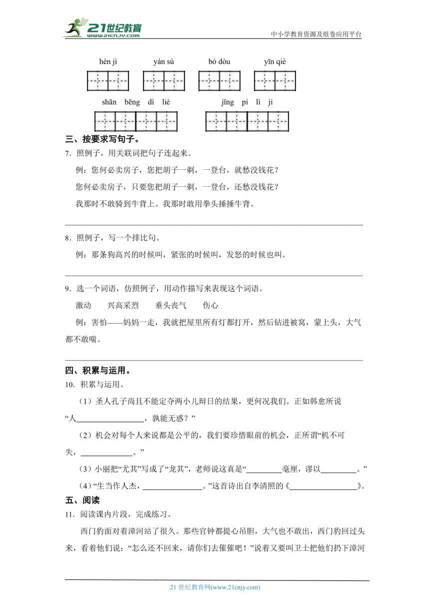 课件预览