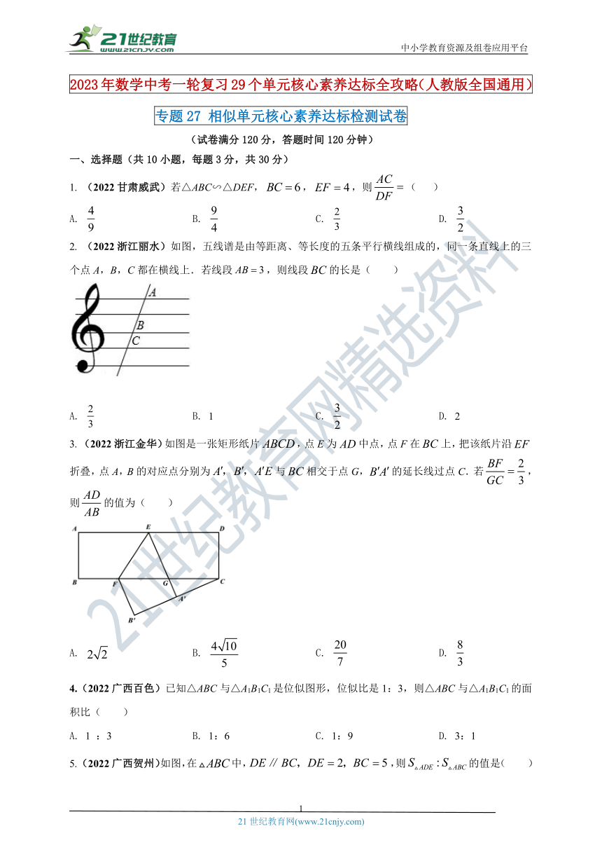 课件预览