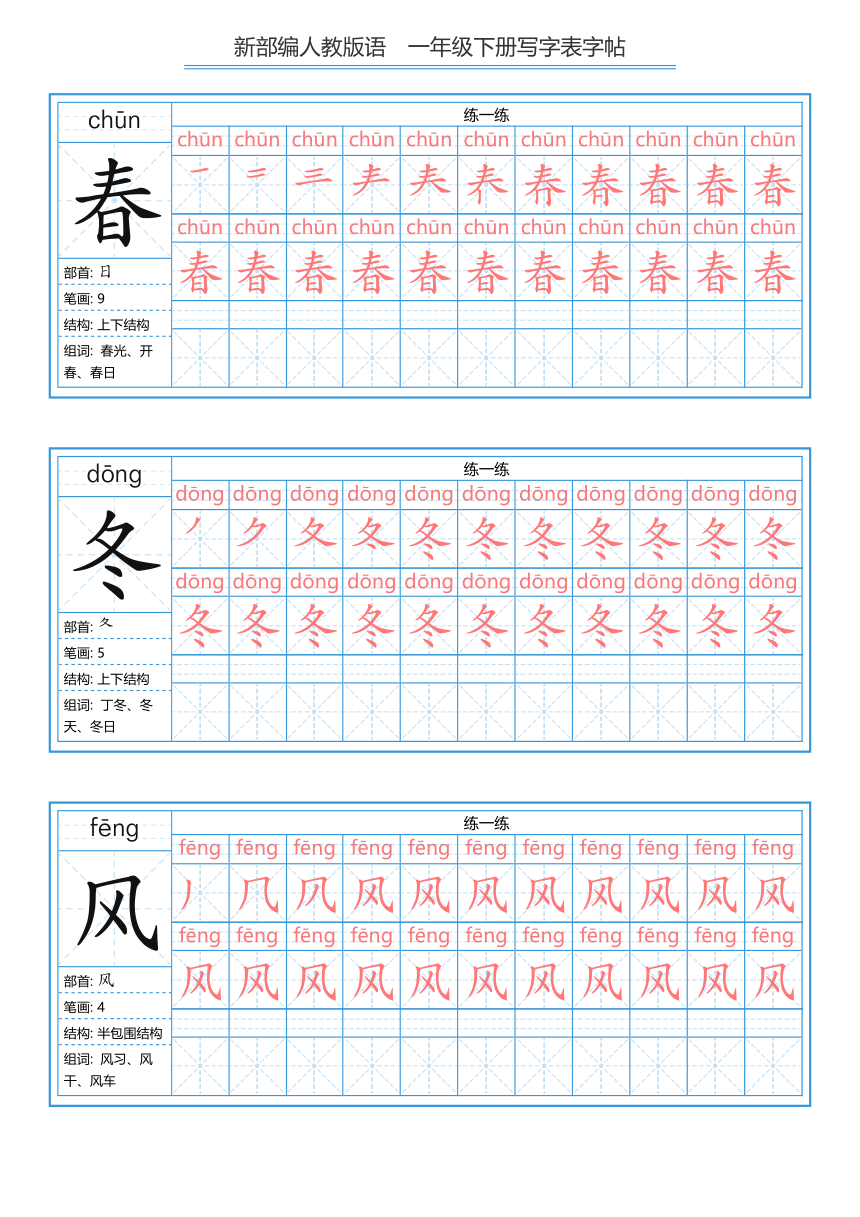 课件预览