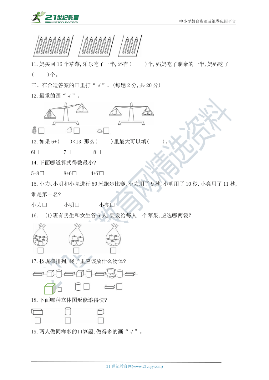 课件预览