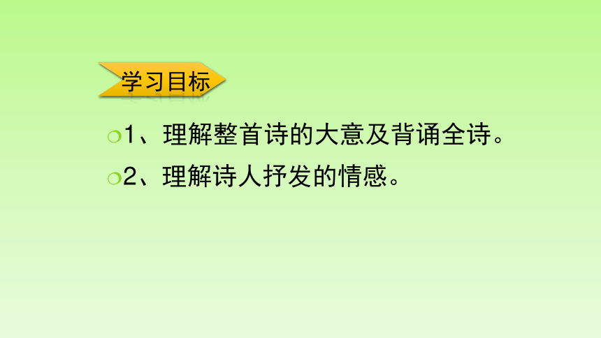 课件预览