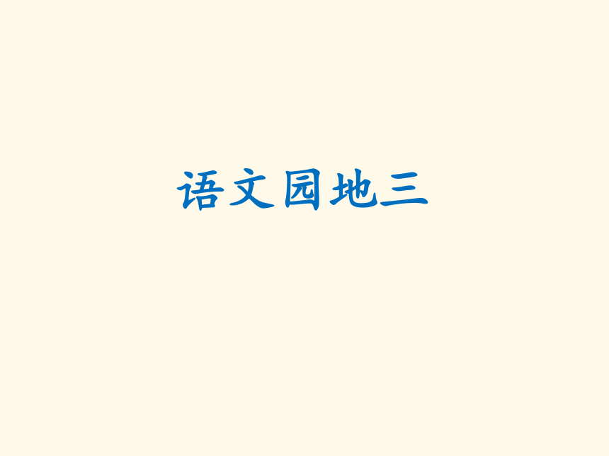 课件预览