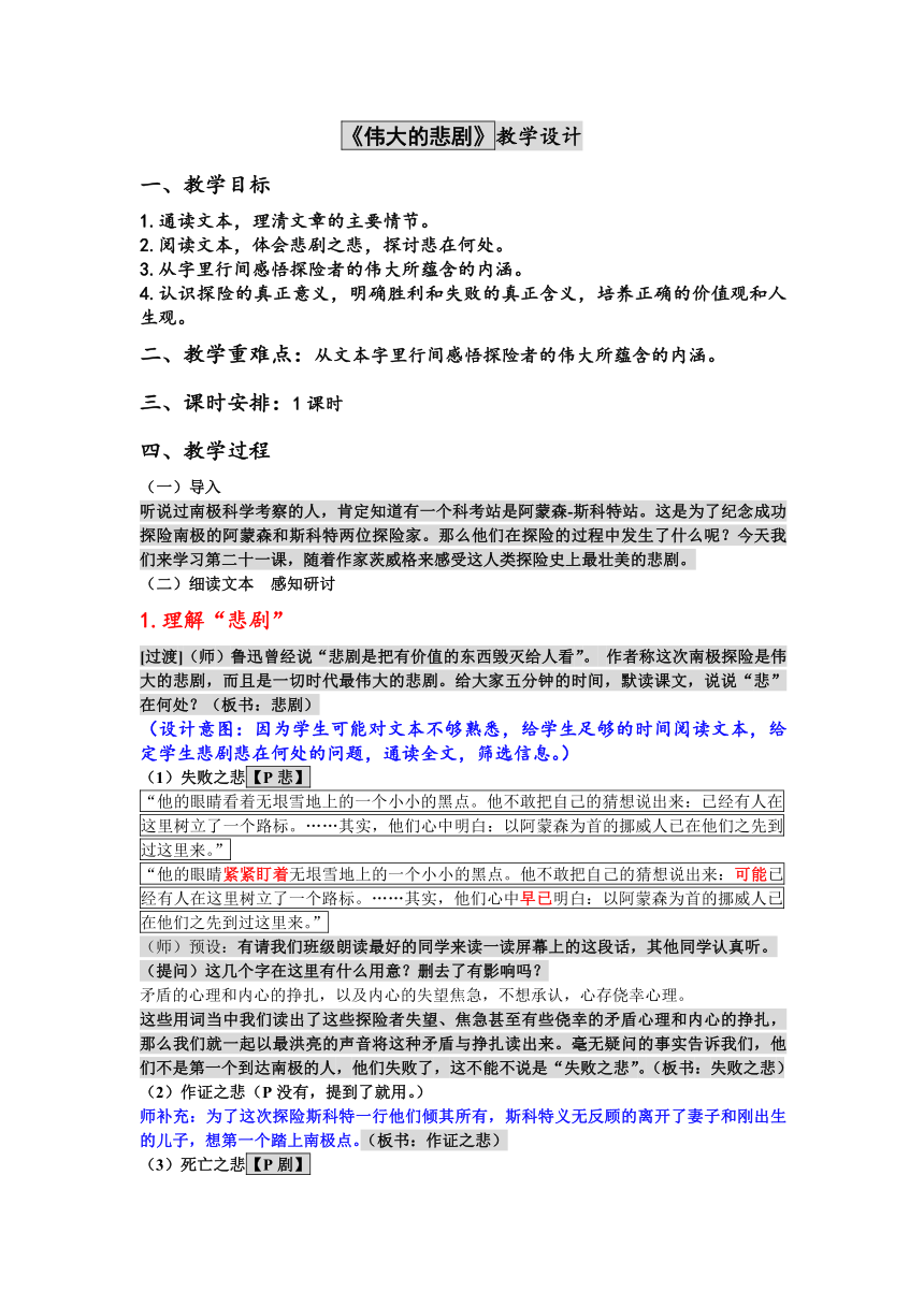 课件预览