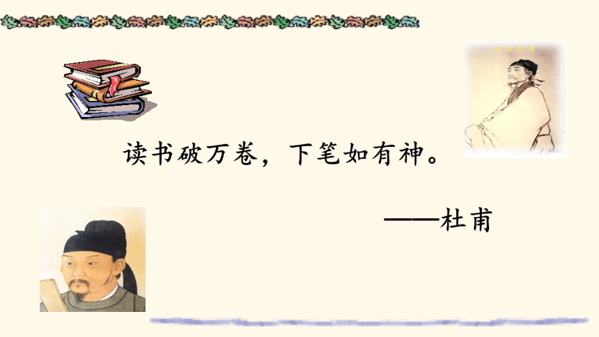 课件预览