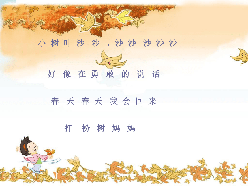 课件预览