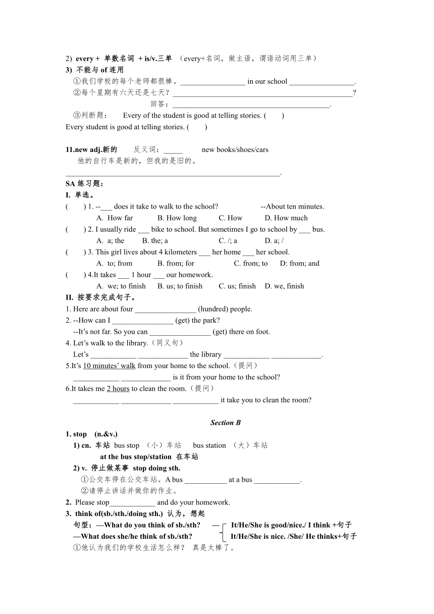 Unit 3 How Do You Get To School 21 unit3-how-do-you-get-to-school-sectiona-1a-2d-21