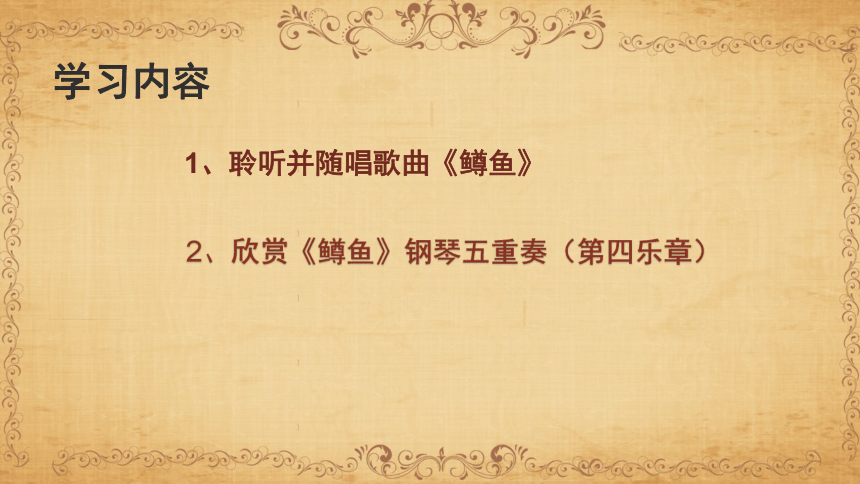 课件预览