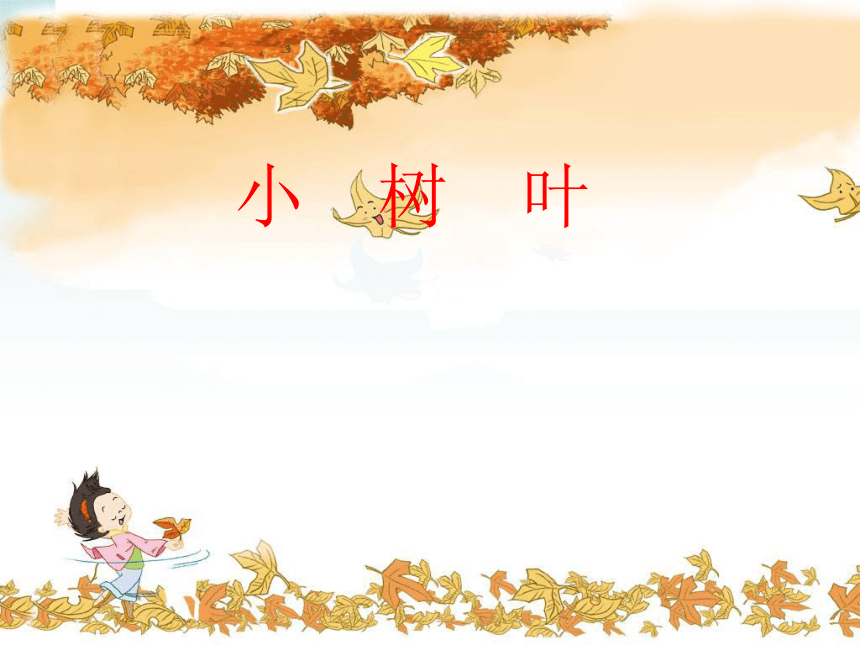 课件预览